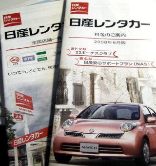 レンタカーでの引越し計画