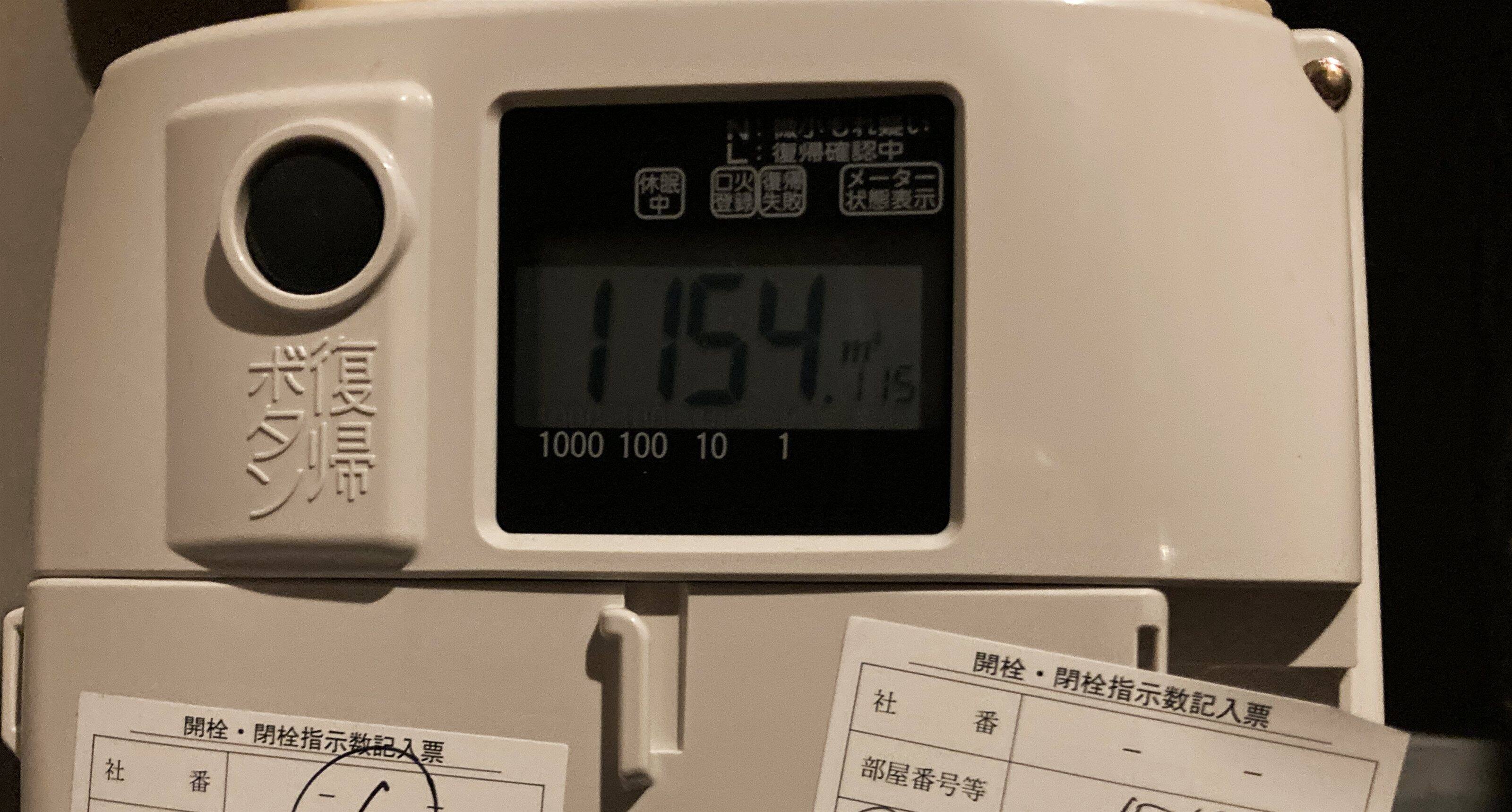 引越し時のライフライン手続き