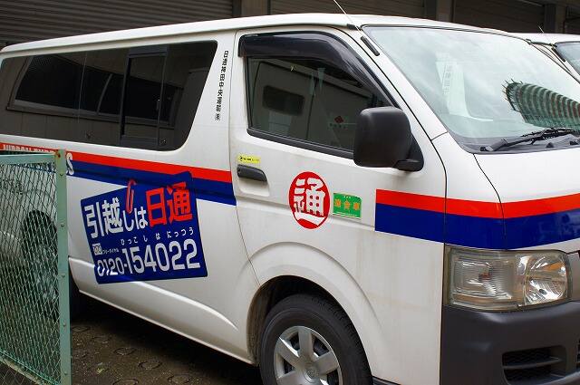 日本通運(日通)のワンボックス【筆者撮影】