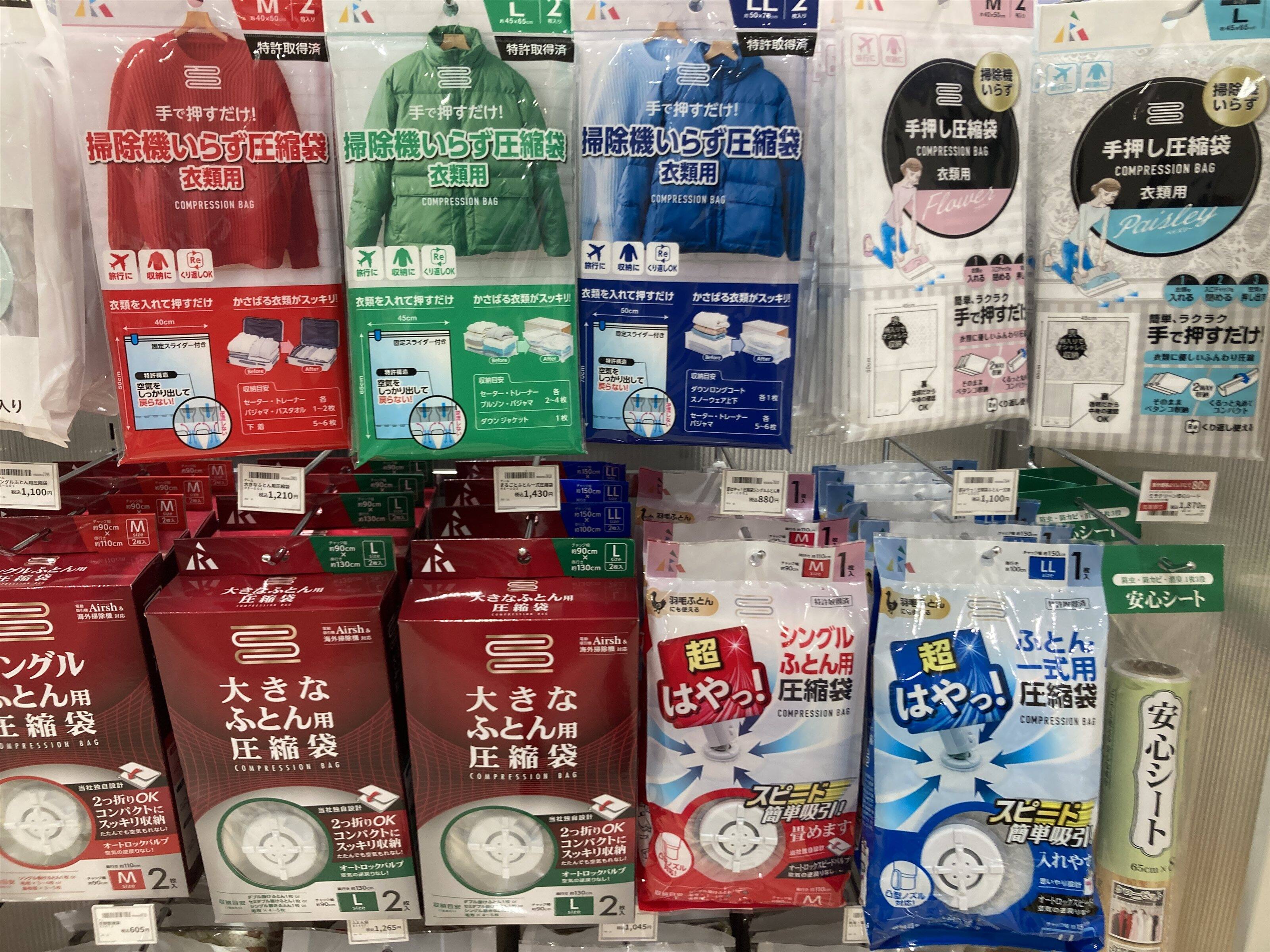 ハンズの圧縮袋