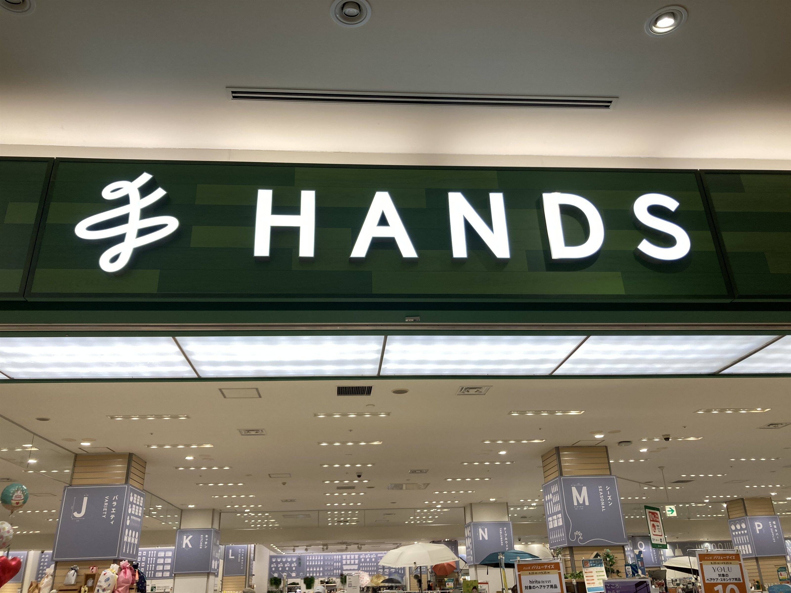 ハンズ店舗