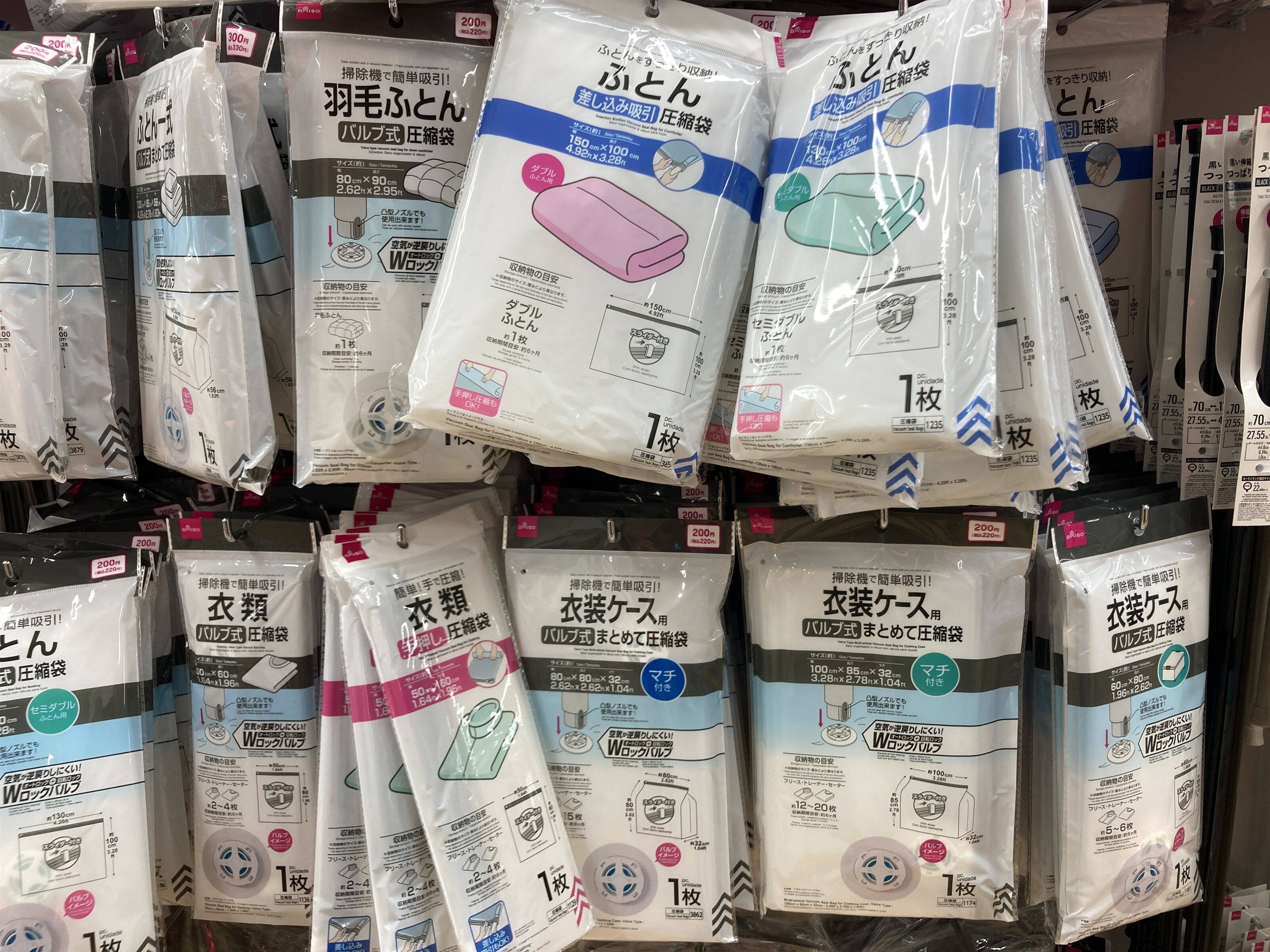 100円ショップの圧縮袋