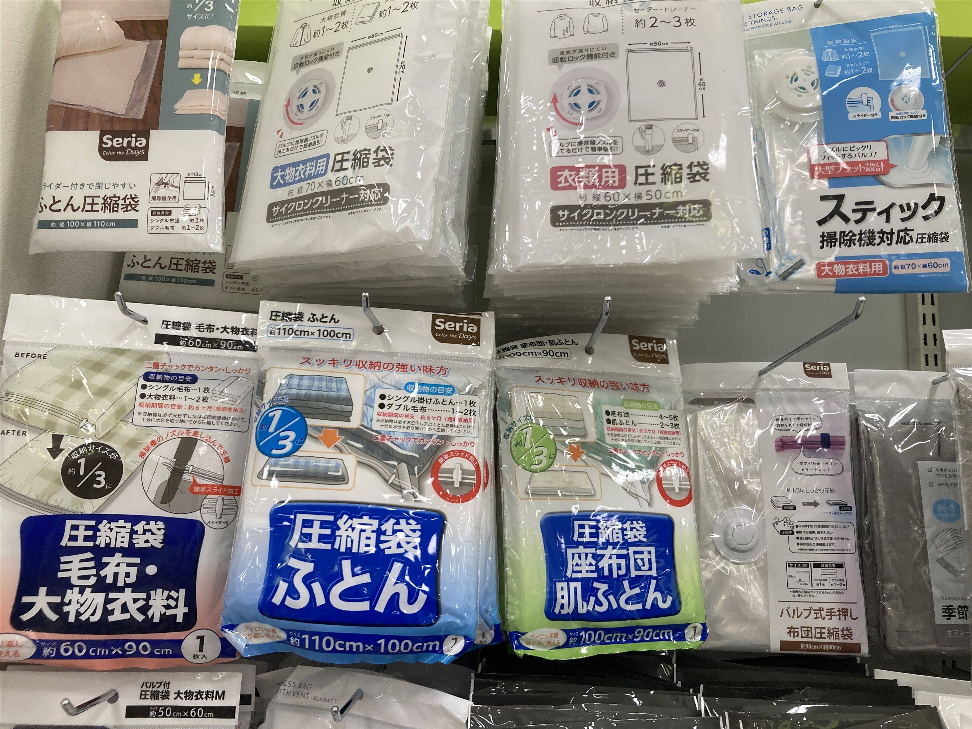 100円ショップの圧縮袋
