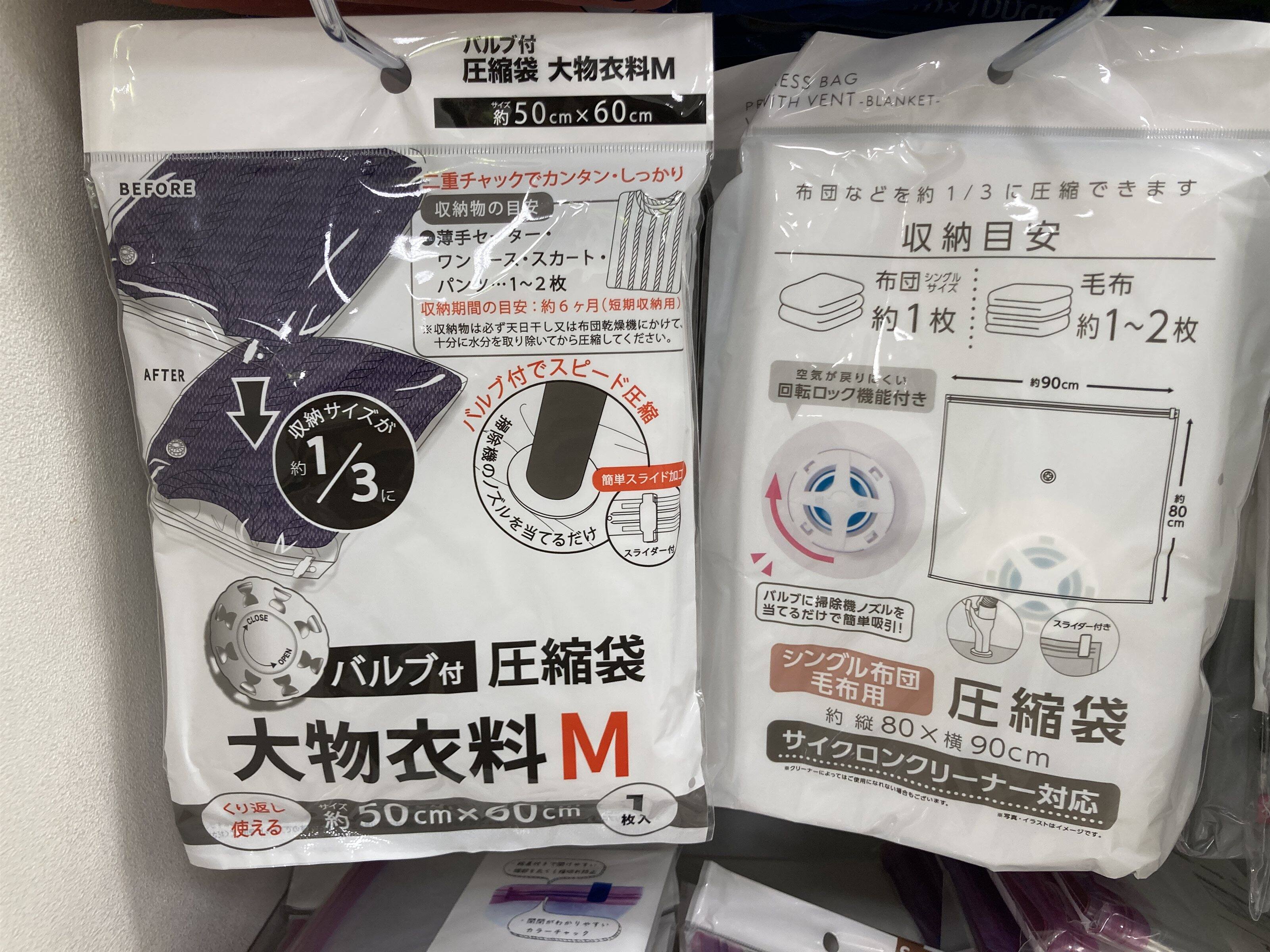 無印良品の圧縮袋