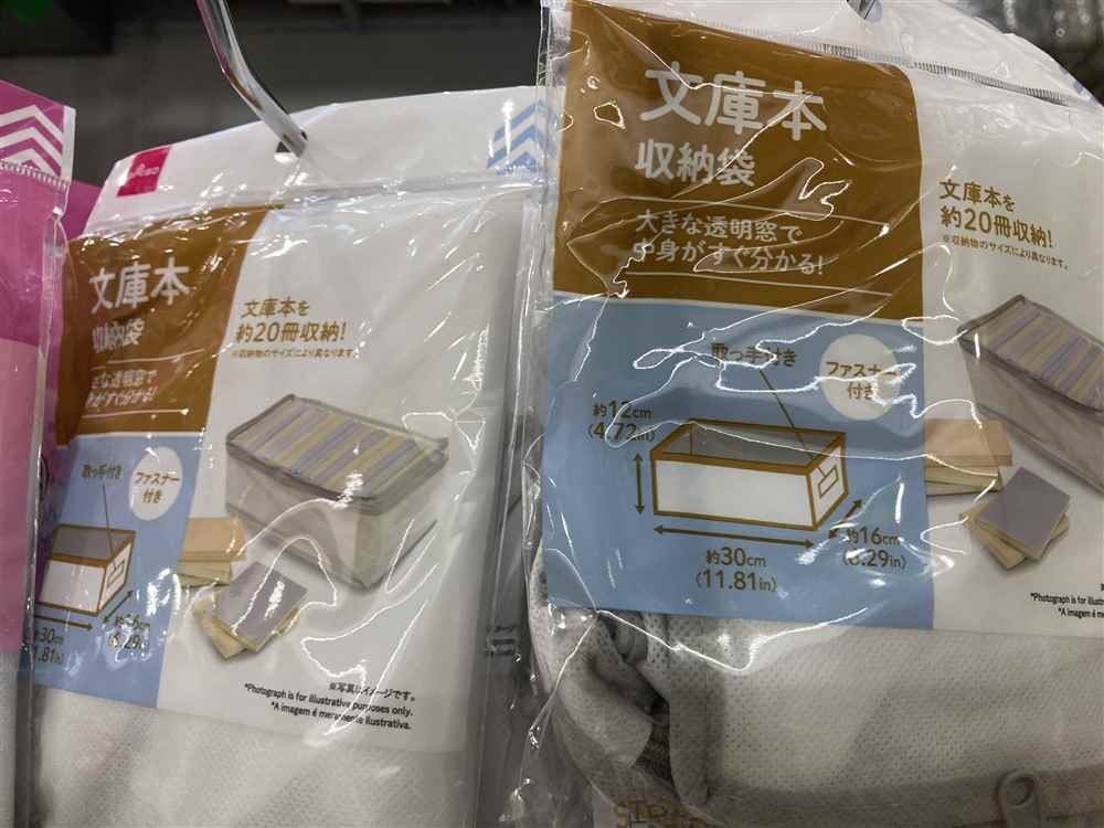 100均で見つけた文庫本収納袋【元店長シバ撮影】