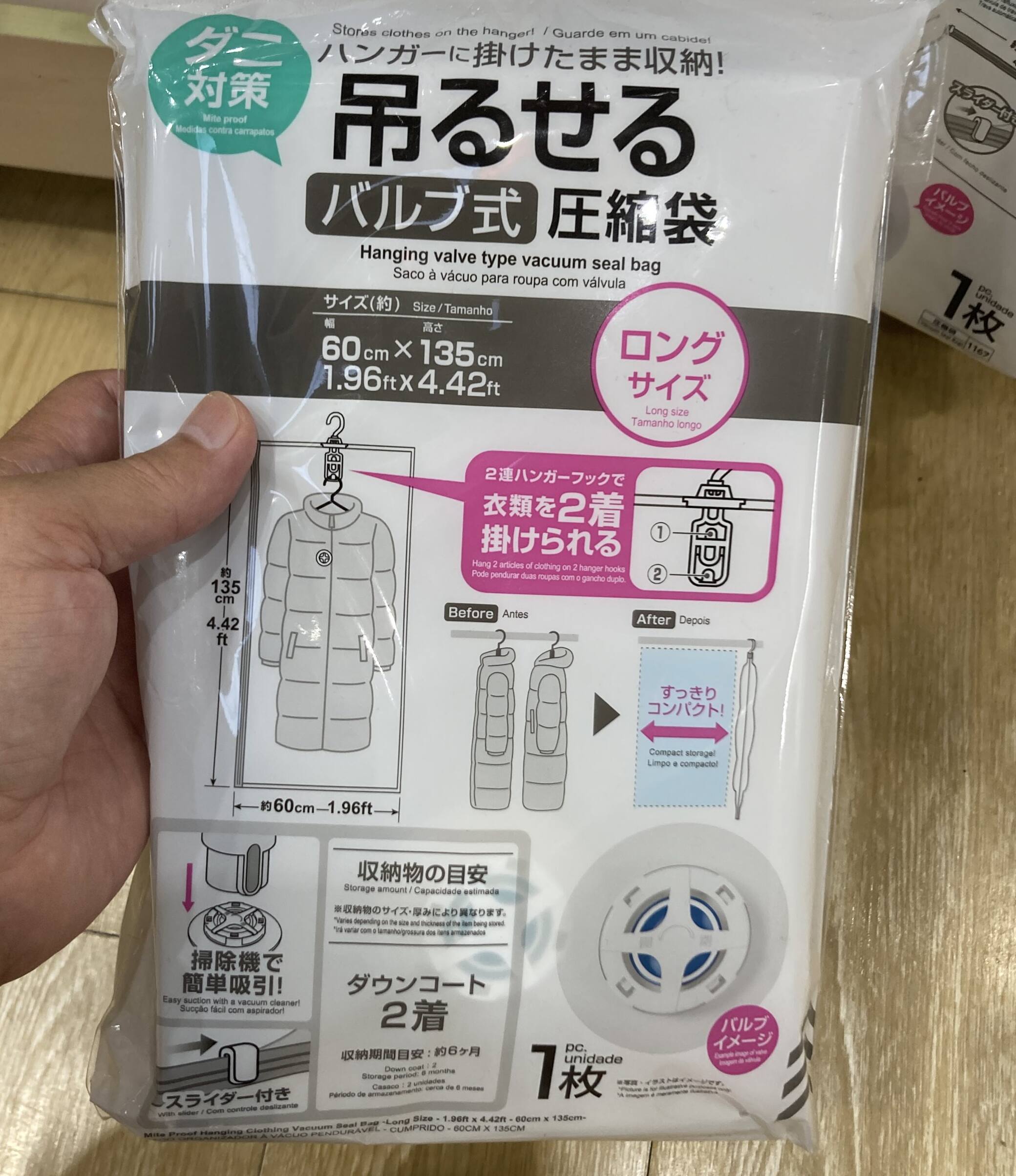 吊るせるタイプの圧縮袋