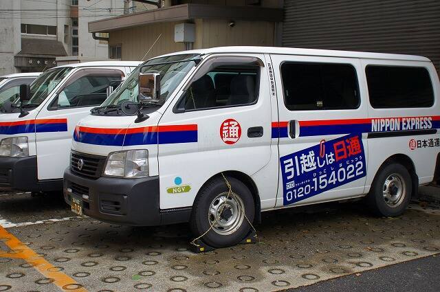 日本通運の引越し