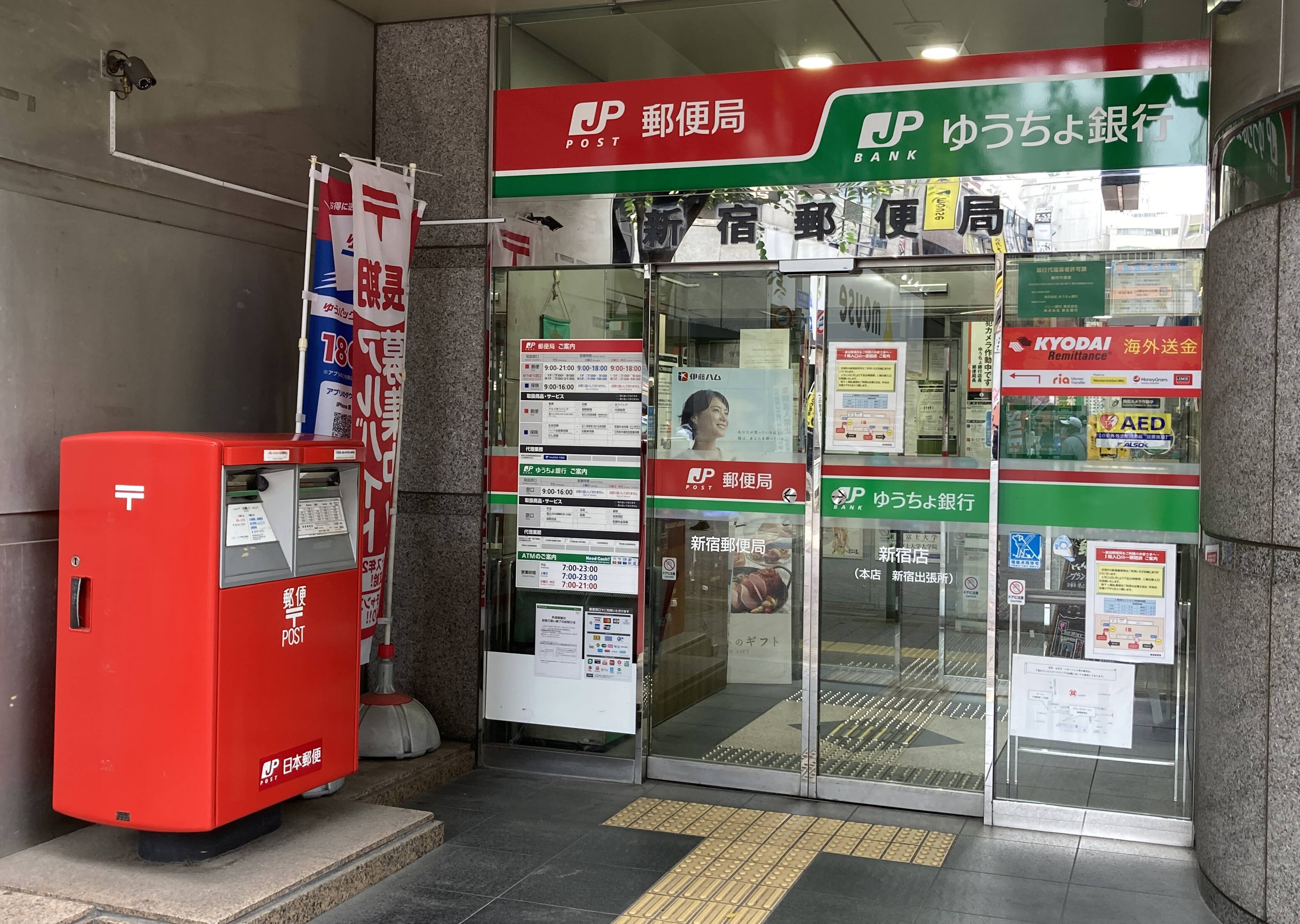 郵便局の引越しサービス