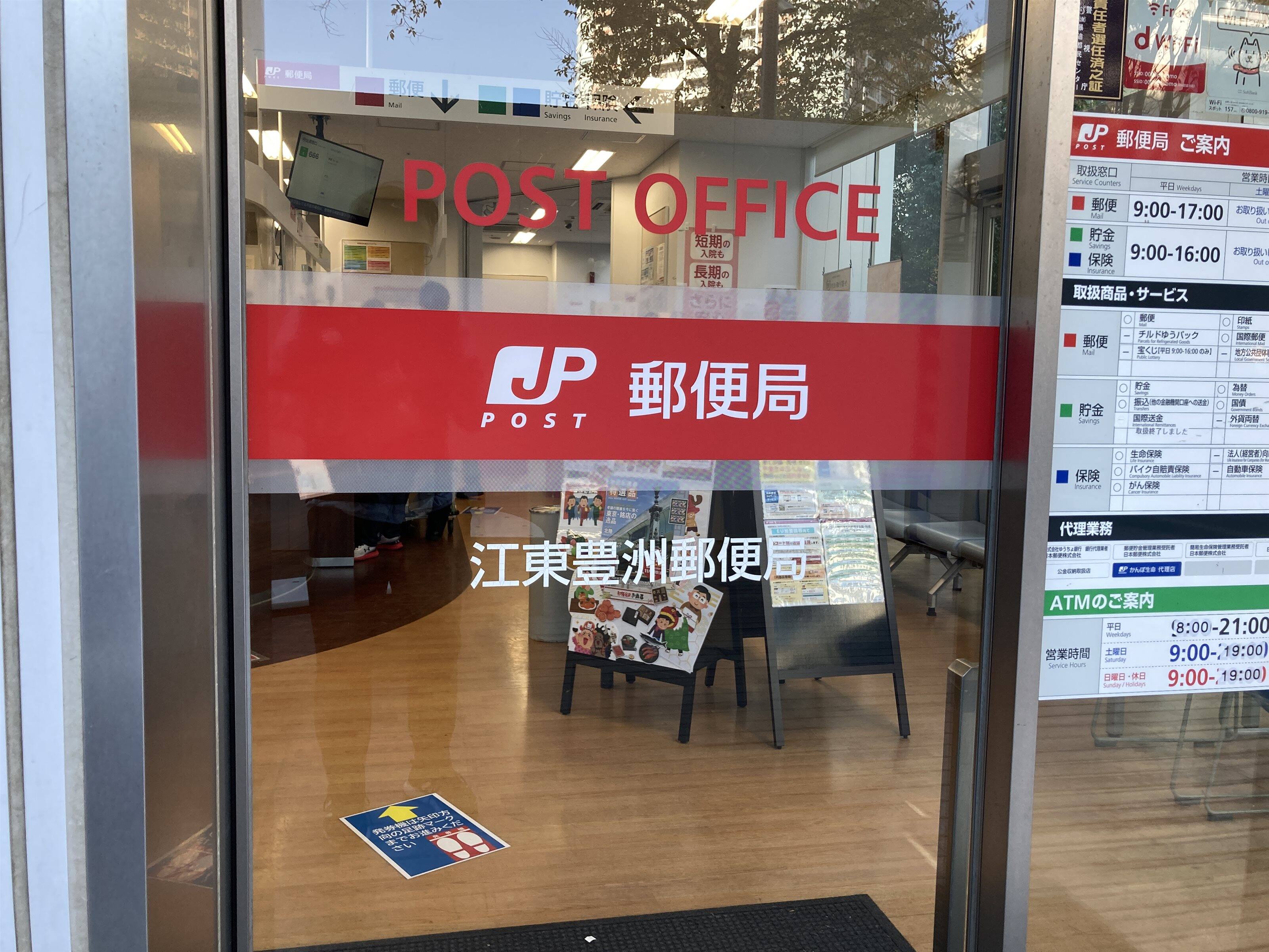 郵便局の引越し|ゆうパック・日通・サカイの料金・割引解説