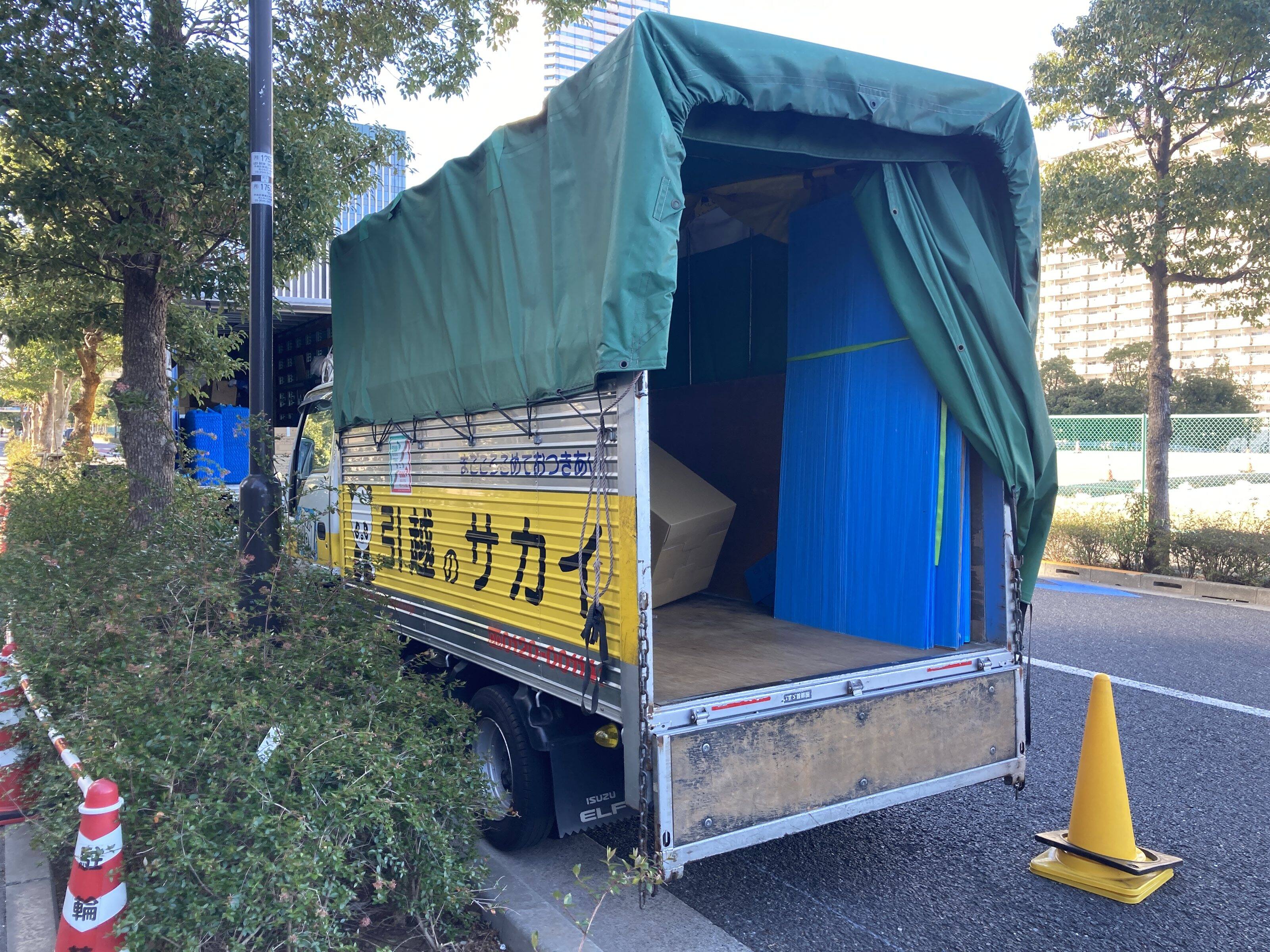 サカイ引越センター