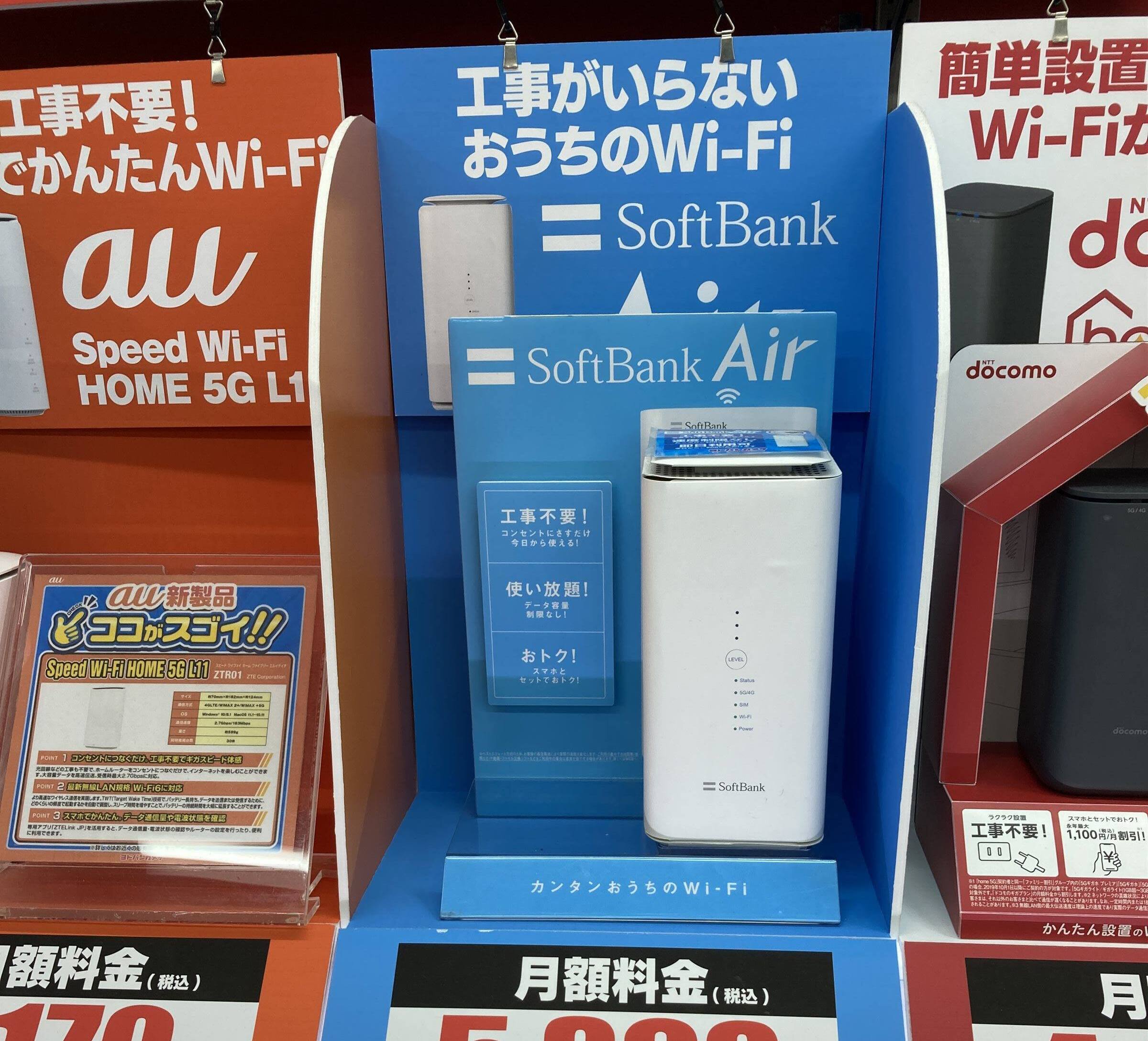 ソフトバンクエアー引越し|解約の違約金とトラブル回避術