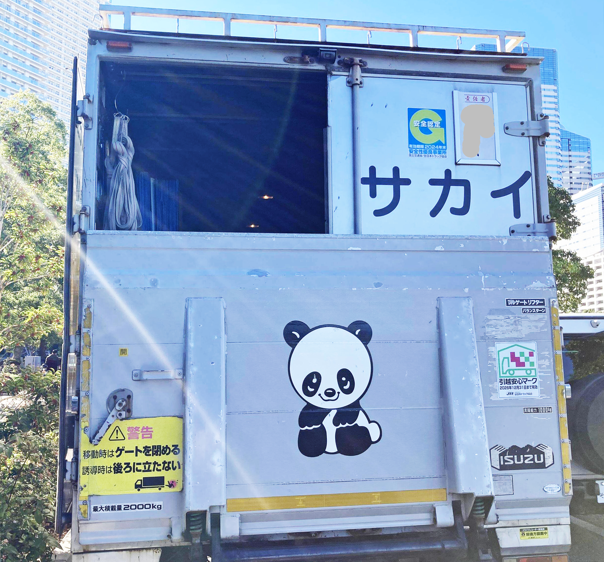 【サカイ vs 日通】どっちが良い?元店長が実演比較